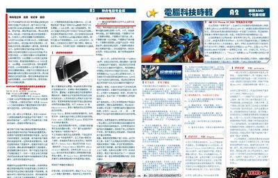 報(bào)紙排版設(shè)計(jì)圖片