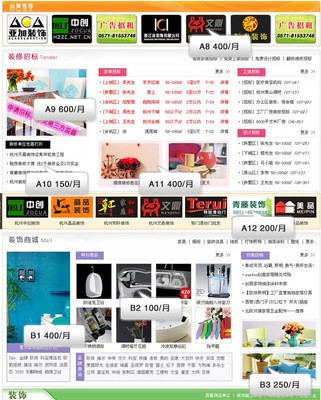 廣告業(yè)務(wù)