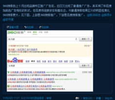 360綜合搜索上線關鍵詞廣告業務 途牛或是其第一家廣告主