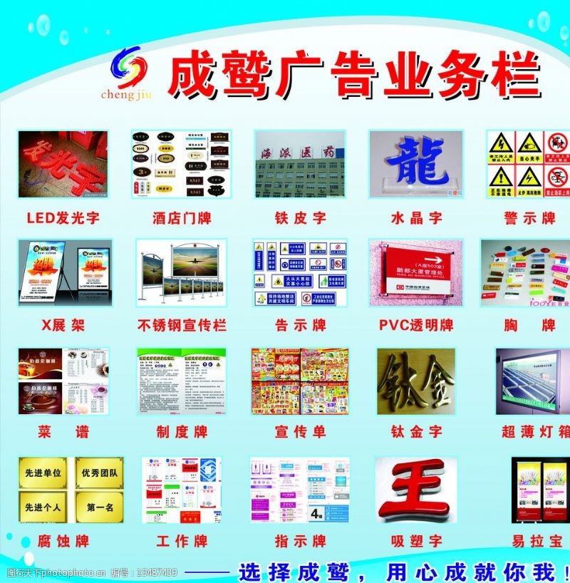 廣告業務欄圖片素材