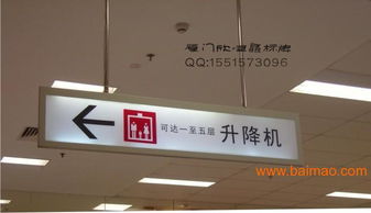 福建廈門標牌銘牌制作與廣告標示牌專業服務